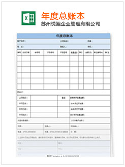 盈江记账报税